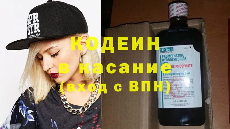 Кодеиновый сироп Lean Purple Drank  Сатка 