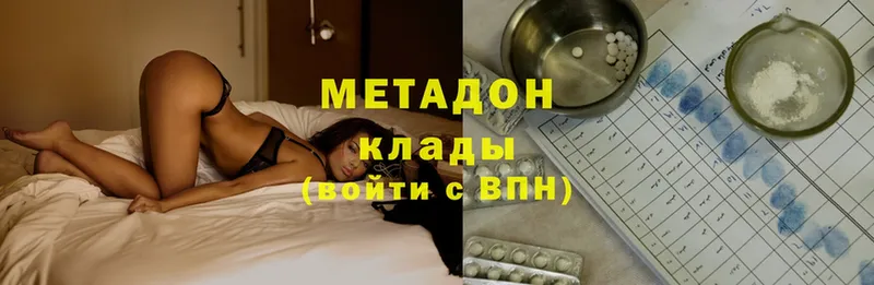 ОМГ ОМГ как войти  Сатка  Метадон methadone 